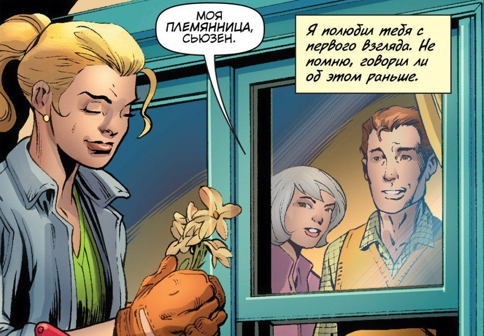 «Фантастическая Четвёрка», 4 выпуск, том 4. Сью немного удутая / не выспалась