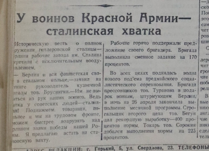    Фото: Нижегородская правда