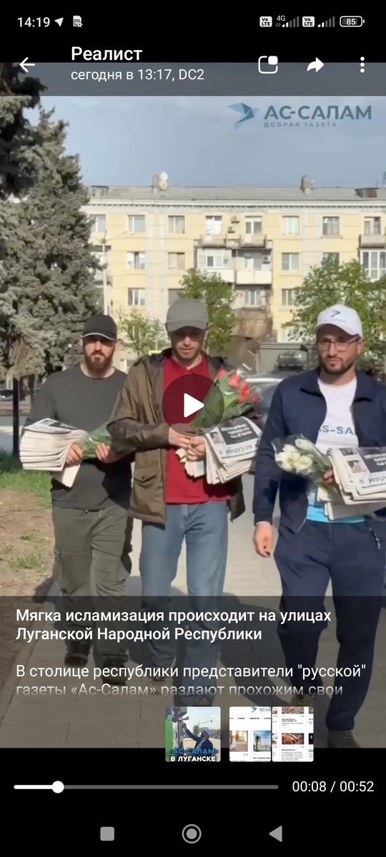 Скриншот из видео распространения мигрантской газеты "Ас-Салам" среди православного населения ЛНР