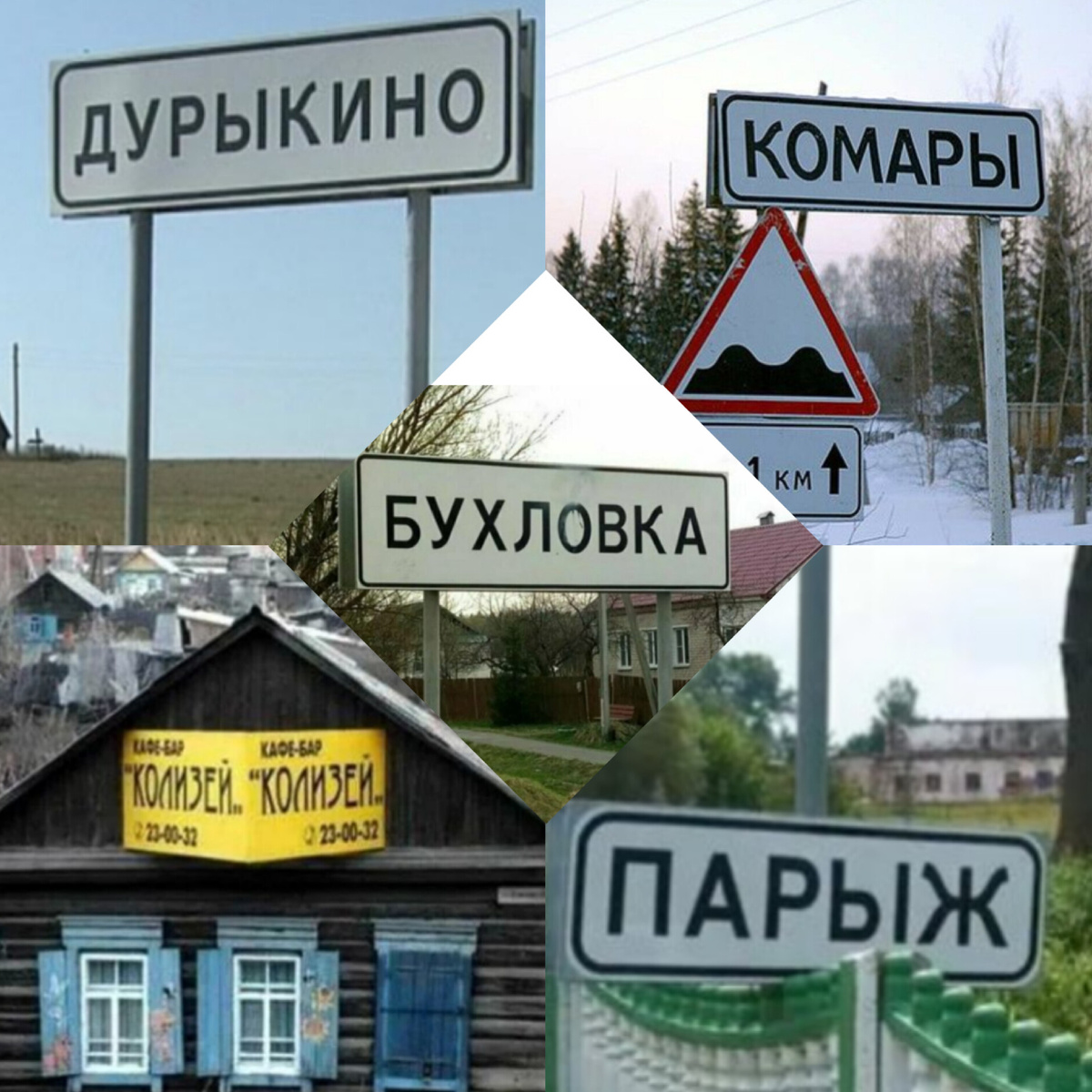 Коллаж автора