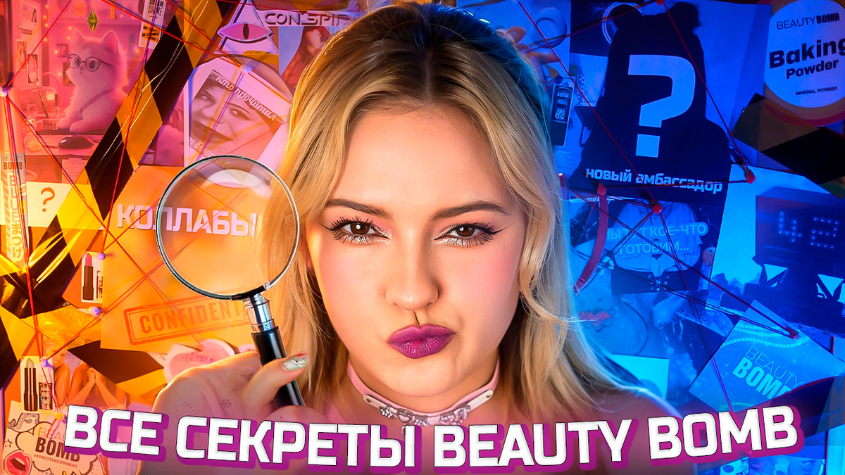 блогер Наташа 42 и рубрика Бьюти Спойлеры