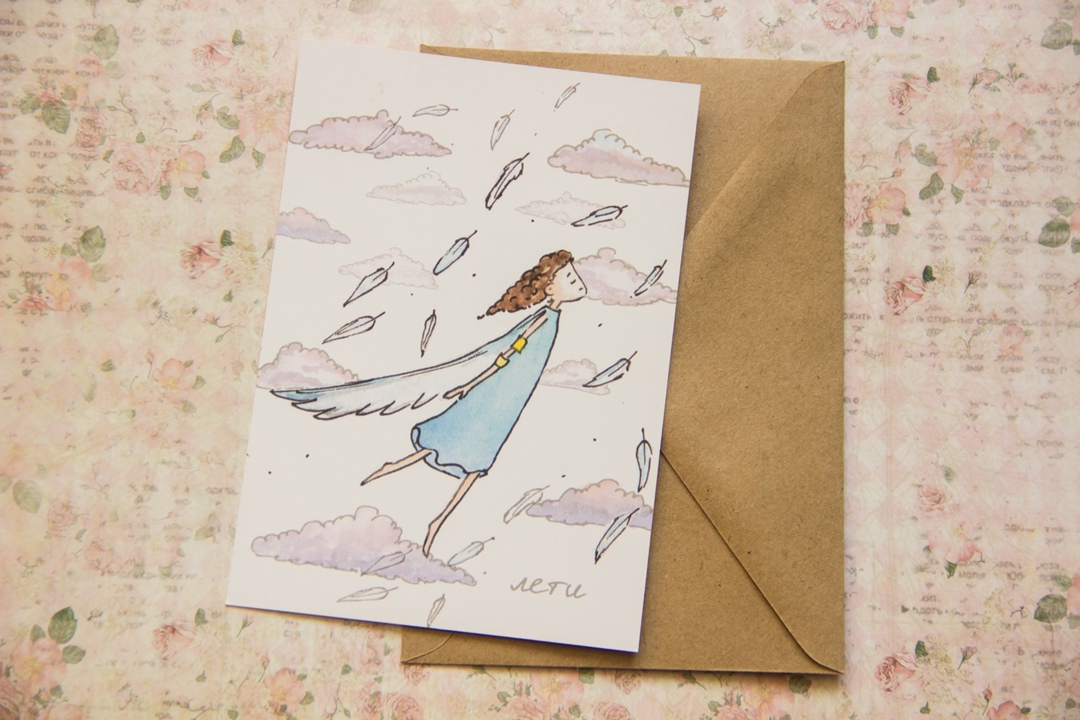 Выбирай себя