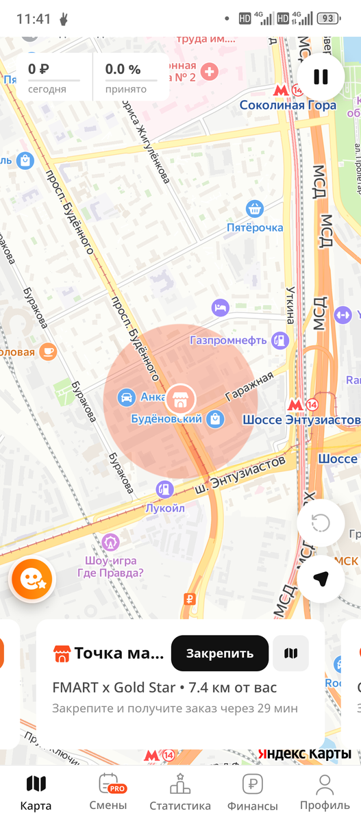 Так выглядит закрепление 