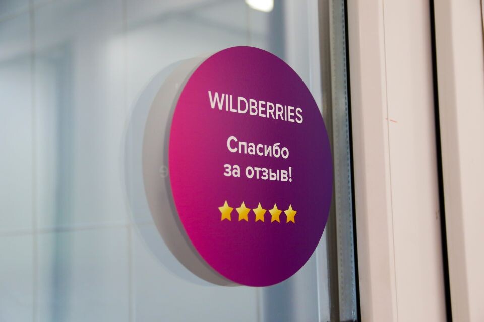    Пункты выдачи Wildberries в Барнауле. Источник: Виталий Барабаш