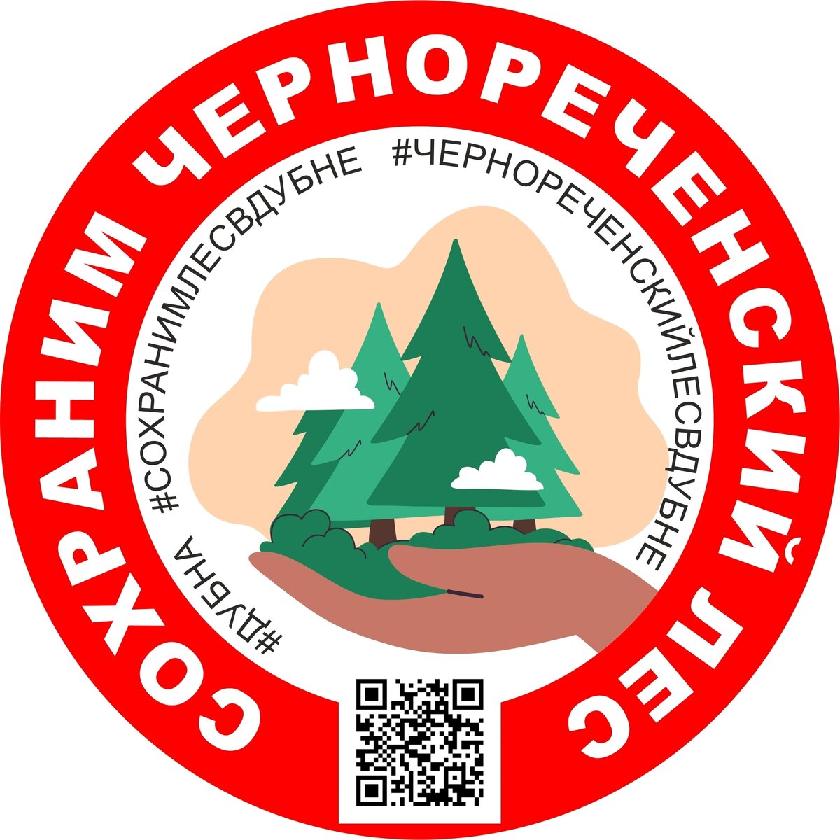 Эмблема активистов Дубны по сохранению леса от "благоустройства"