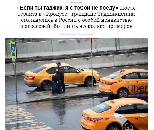 Скриншот с сайта meduza.io