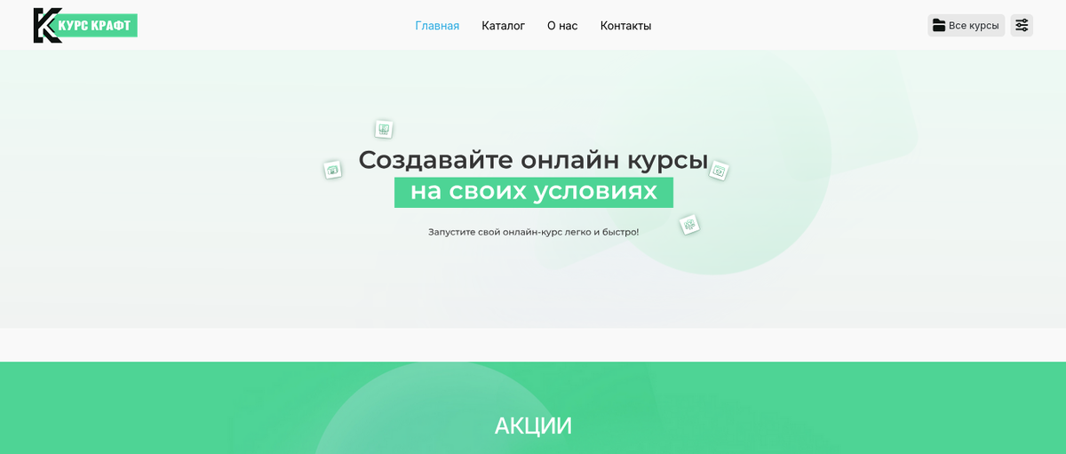 Главная страница