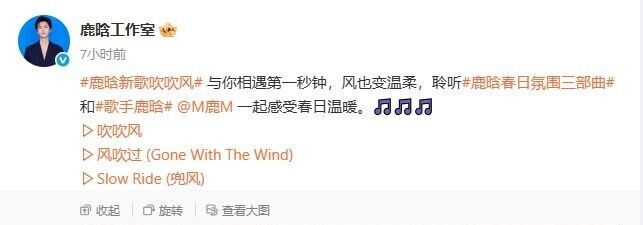 Скриншот новости с официальной страницы студии Лухана  в вейбо.