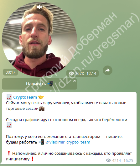 Платные услуги мошенника