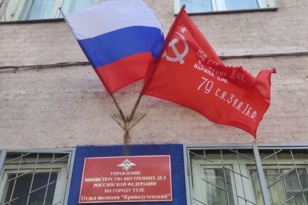    В Туле на зданиях полиции вывешены красные флаги, но не на всех
