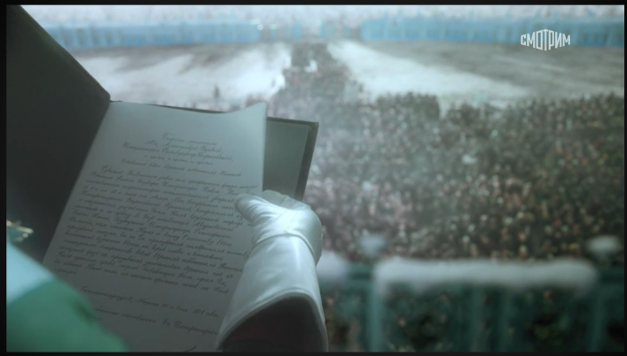 В первом выходе "к народу" Александр сминает манифест (объявление себя императором),а не зачитывает. Картинка из 5 серии.