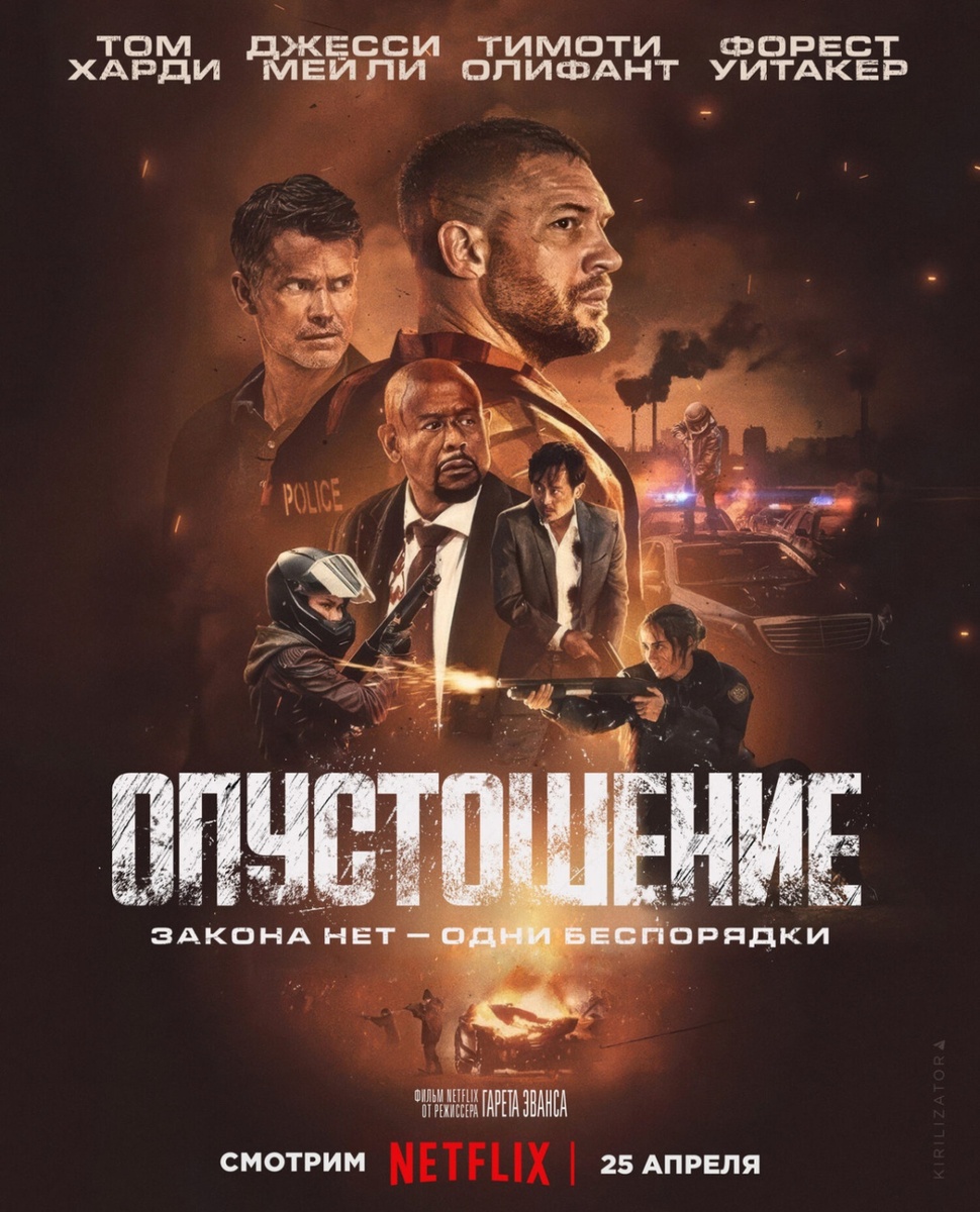 Афиша к фильму в свободном доступе из интернета 