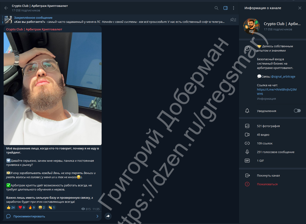 Телеграмм-канал Амира