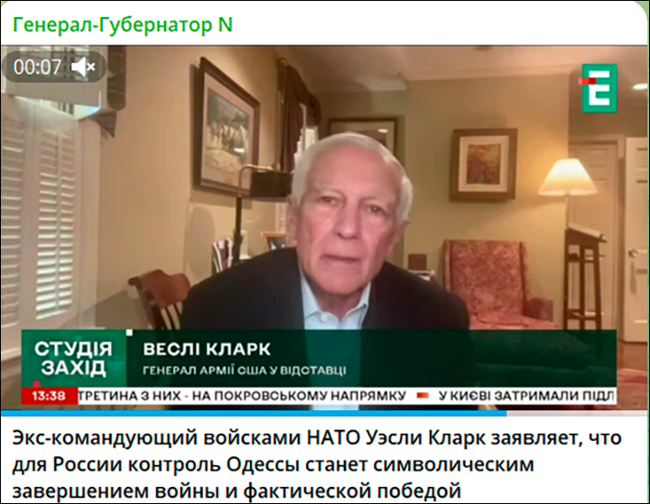    Скриншот: Тelegram/Генерал-губернатор N