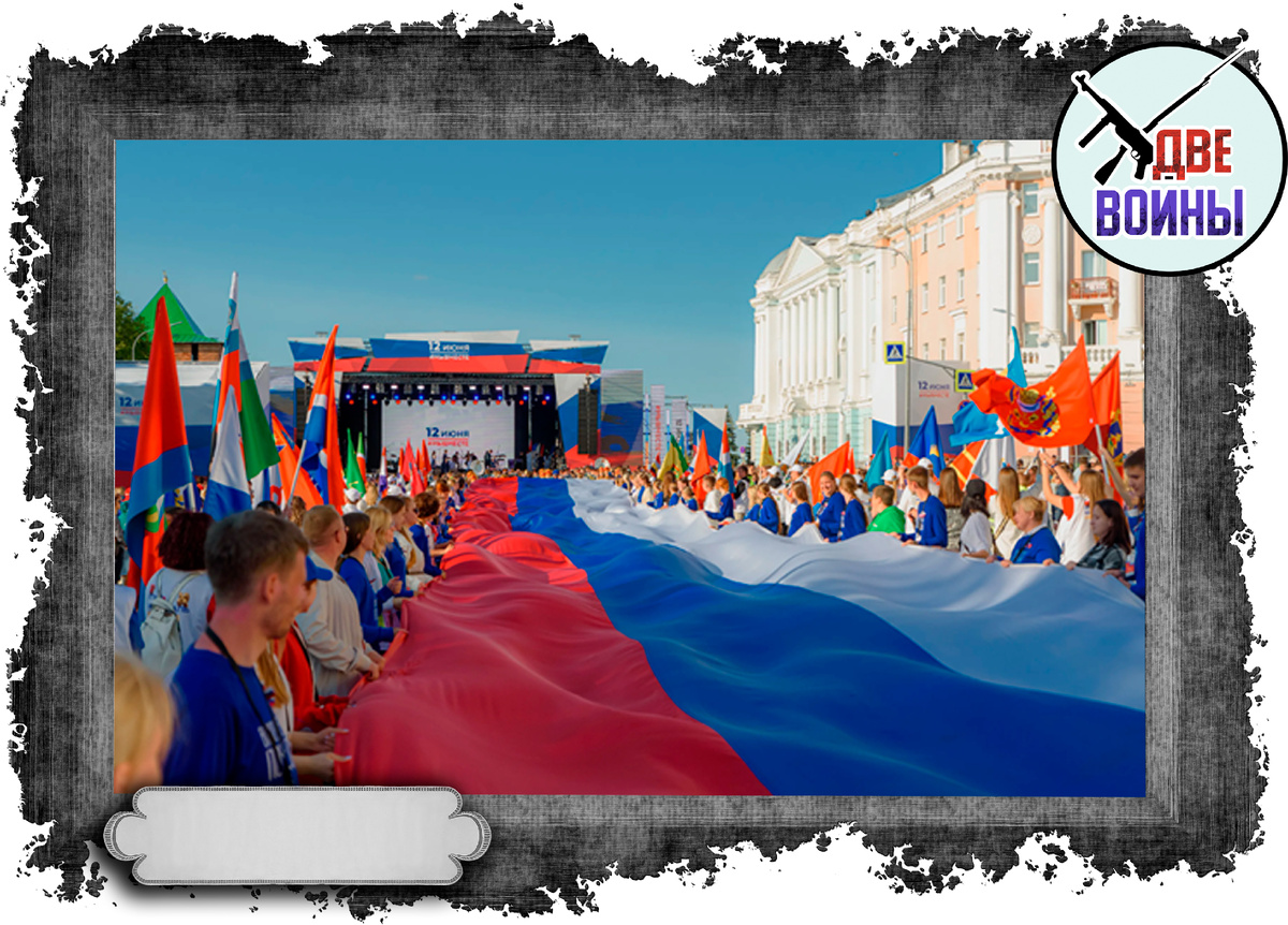 Празднование Дня России. Фото в свободном доступе.