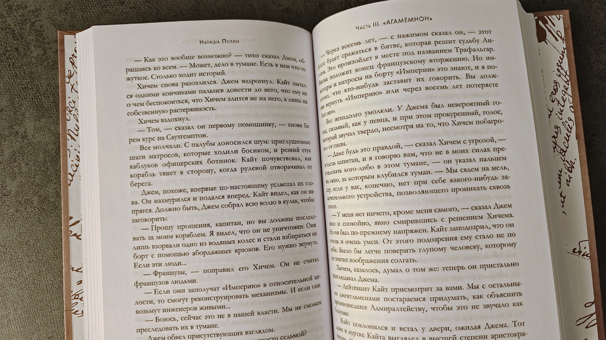 Тонкая белая бумага, шрифт комфортный