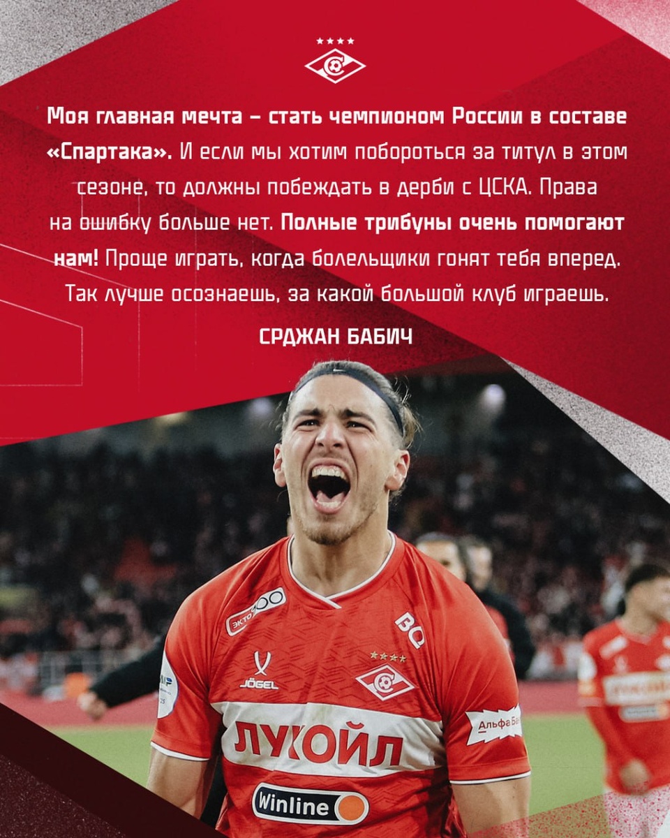 Фото из телеграм ФК Спартак 