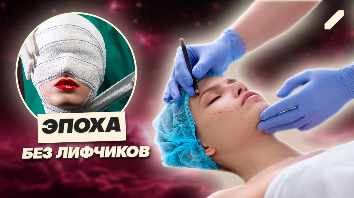 Вместо пластики — имплант в кожу: революция женской прелести