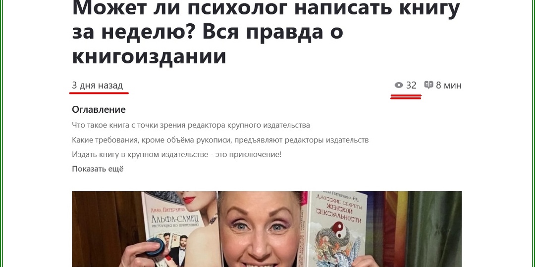 ⚡Новости платформы: Зачем Лиза Питеркина вновь вещает на Дзене?