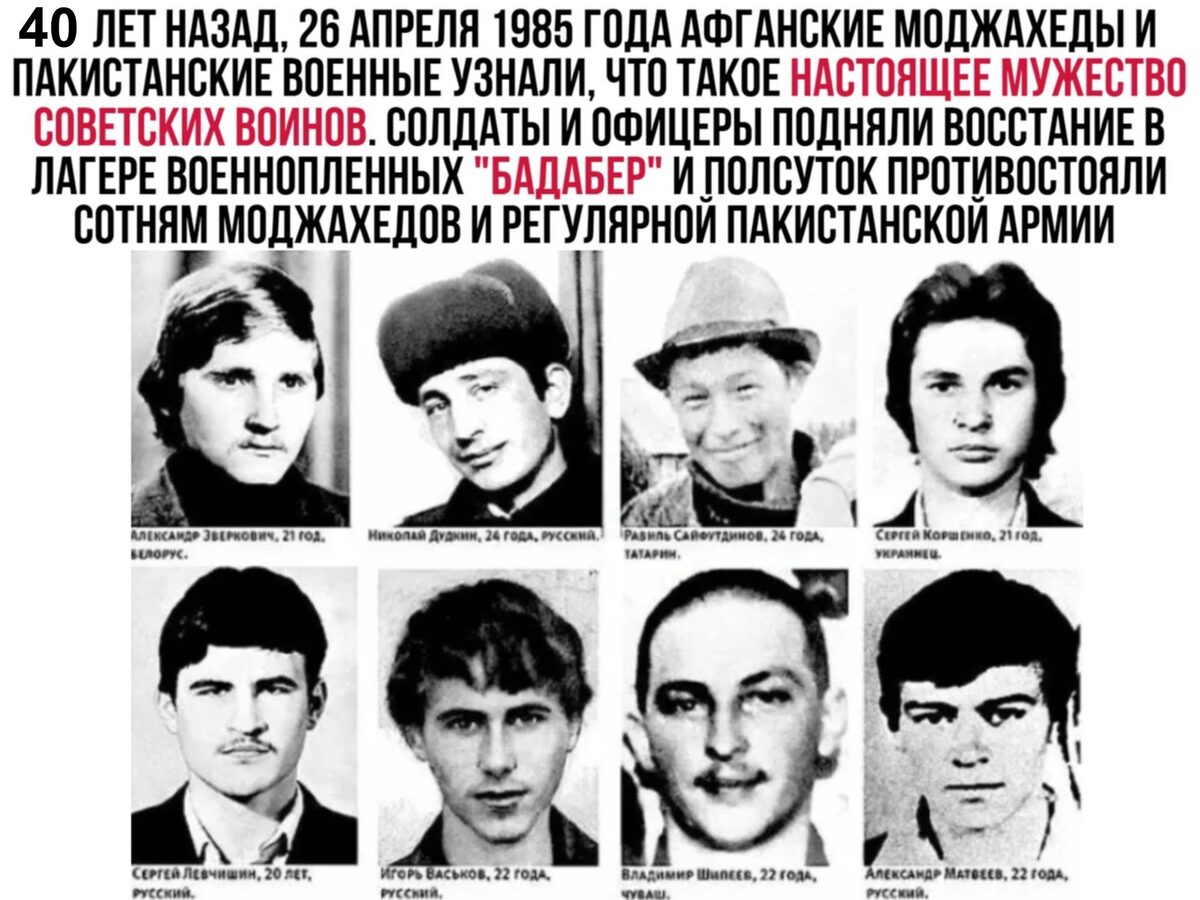 Мужество, стойкость, героизм