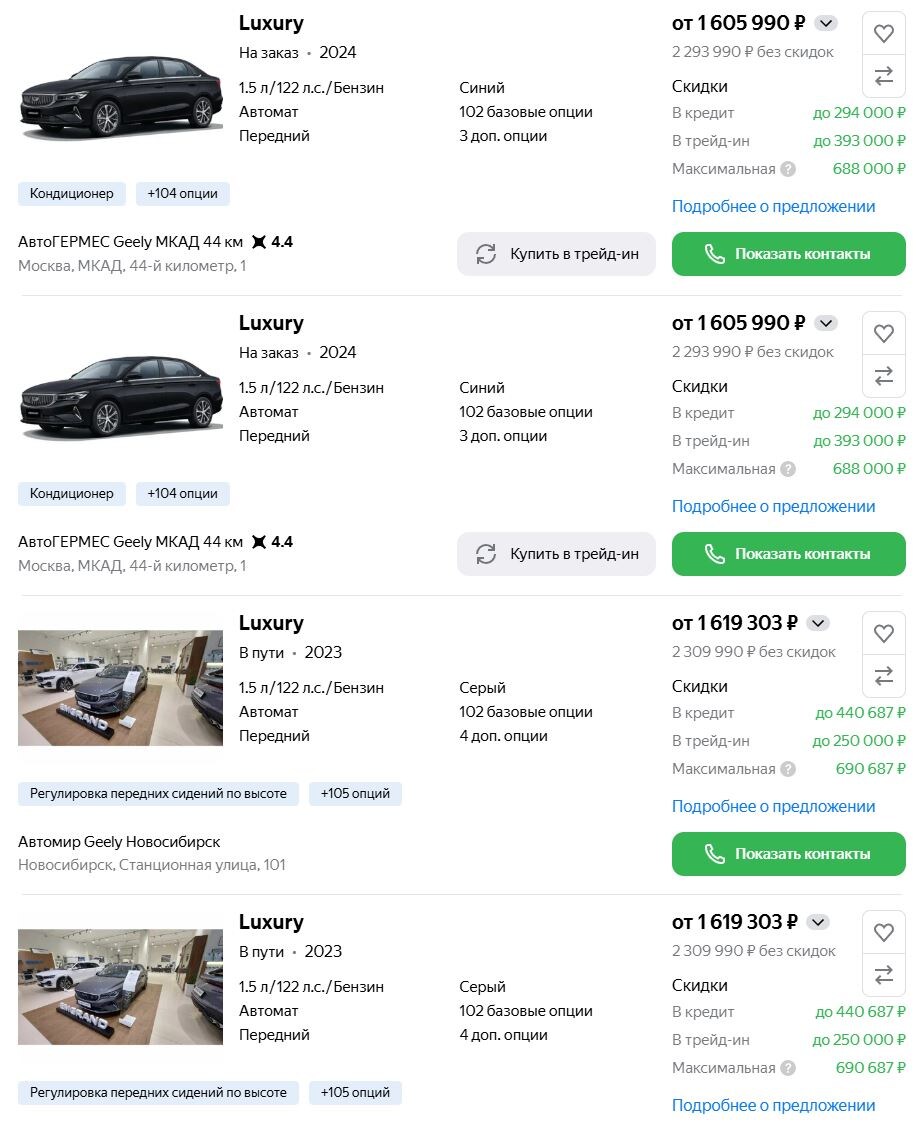 Скриншот сайта Auto.ru  📷
