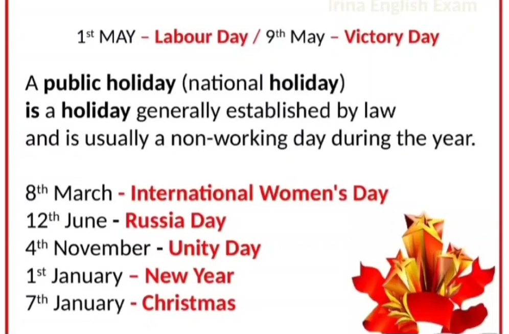 Public holidays - государственные прадники 