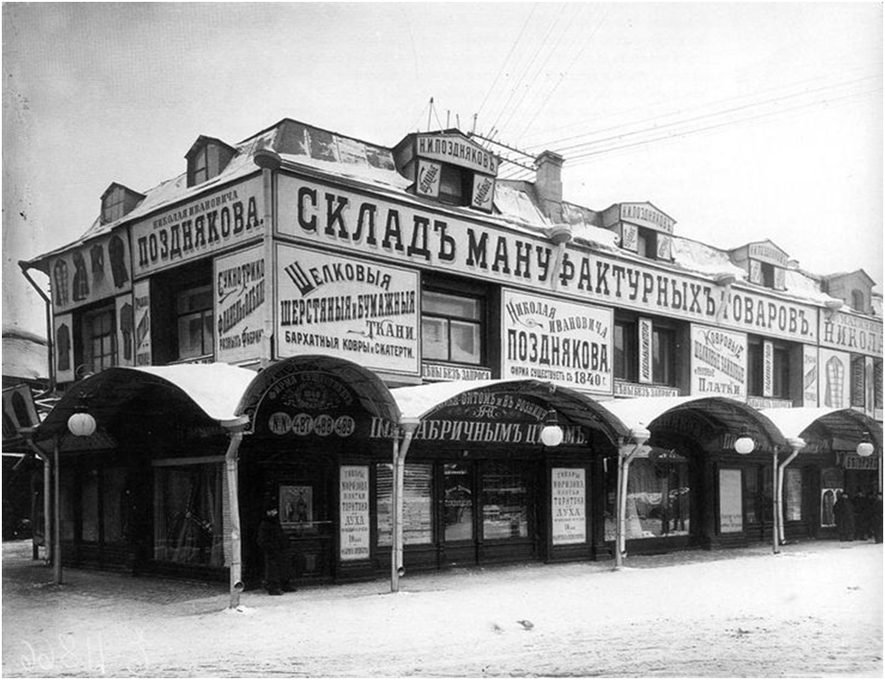 Дореволюционный «массмаркет»