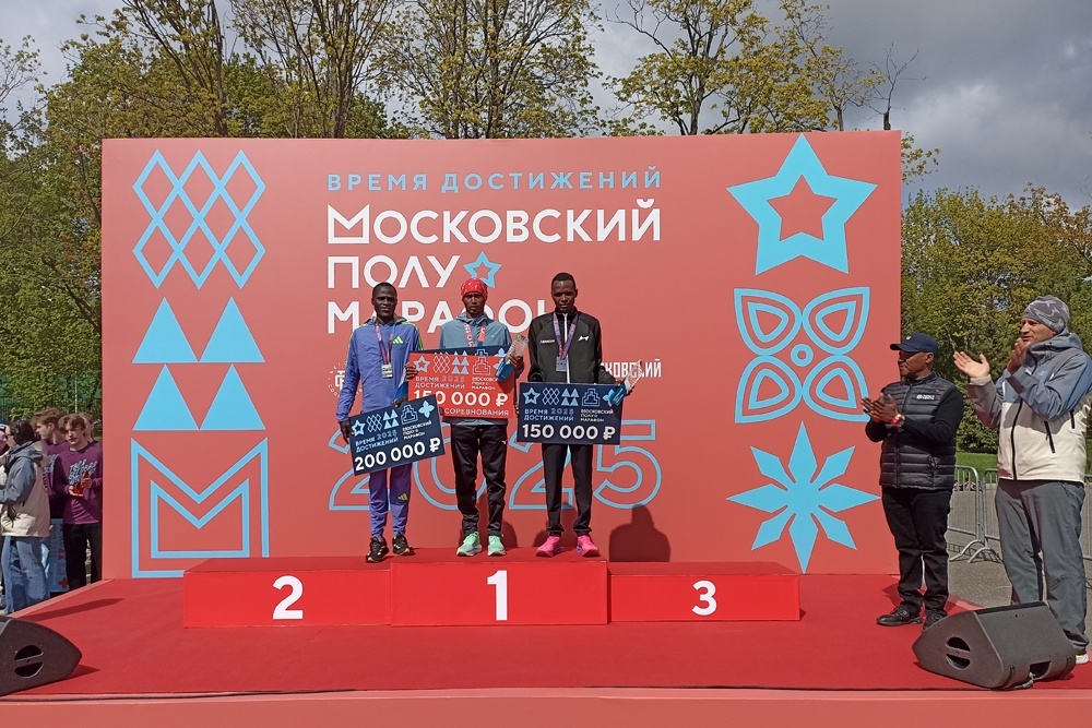    Победители Московского полумарафона 2025 среди мужчин: 1 место - эфиоп Тереса Гела, 2 место - кениец Эммануэль Вафула, 3 место - кениец Генри Джума. / Фото: Мария Павлова/РГ