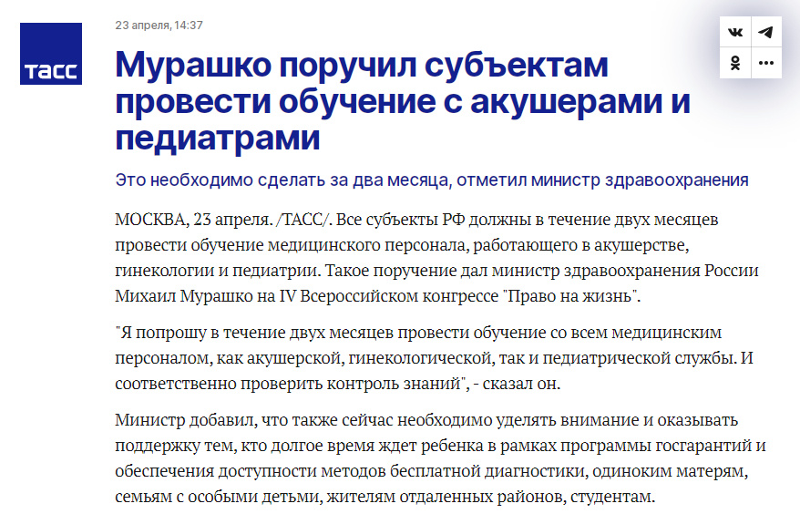 Источник: https://tass.ru/obschestvo/23756703