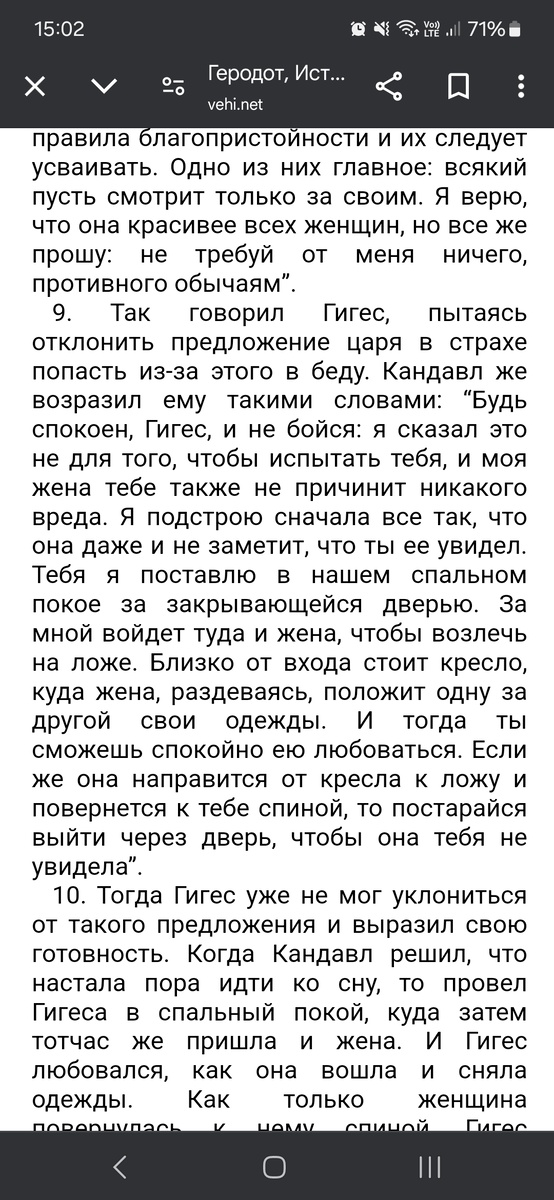 Отрывок высказывания из первой книги "Клио" история "Геродота"