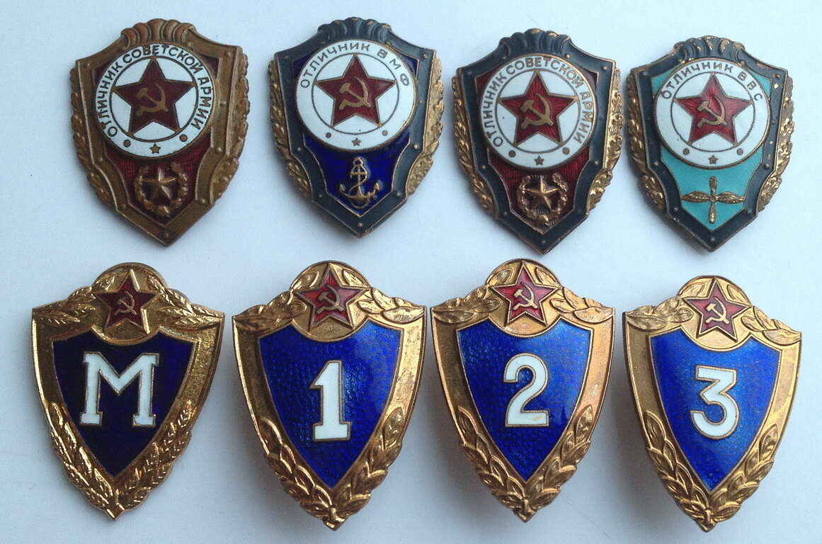 знаки отличия...