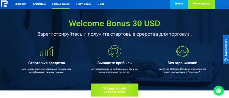 бонус бездепозитный за регистрацию форекс 30 usd