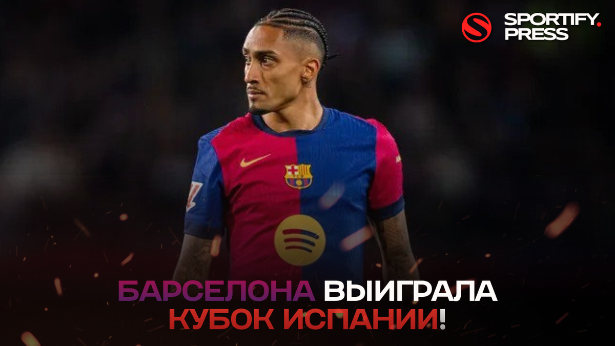 Фото: ФК «Барселона»