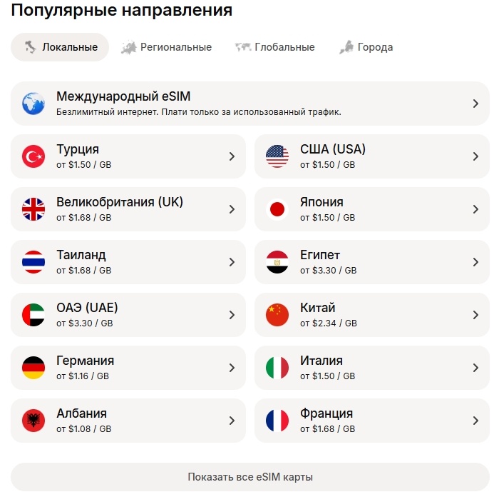 Скрин с официального сайта Yesim