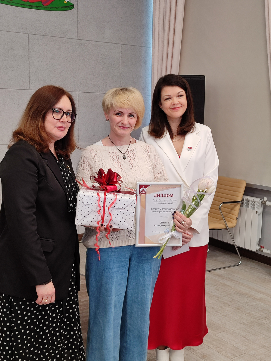 Победа в конкурсе "Жена защитника Отечества" 2025