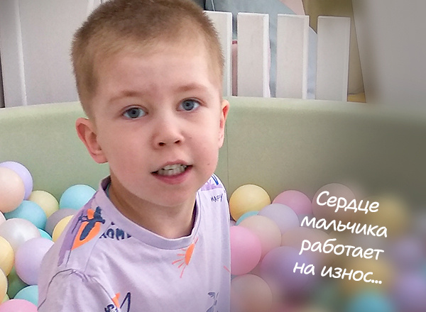 Задорин Ян, подопечный благотворительного фонда «Анна Мария»