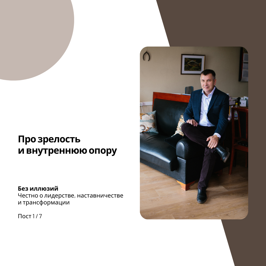 Андрей Донских. Трансформируем бизнес через действия. Развиваем лидеров, усиливаем команды и внедряем игровые решения для обучения и роста навыков.