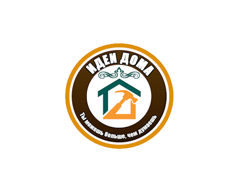 С Уважением, Идеи Дома!!!😜