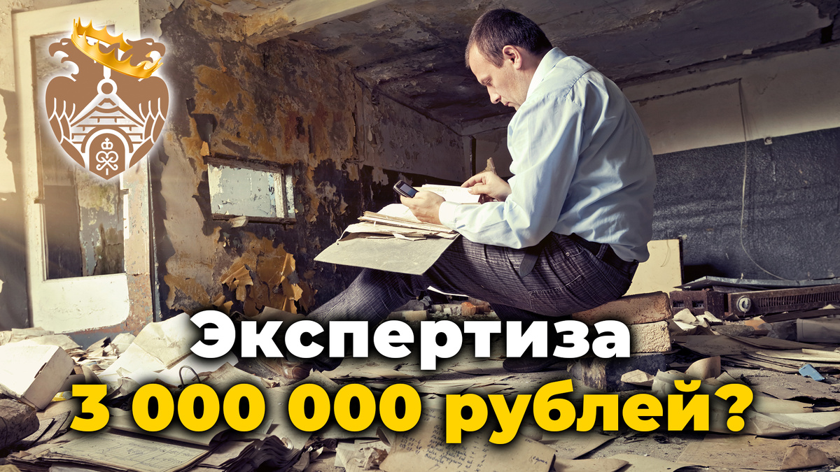 Госэкспертиза