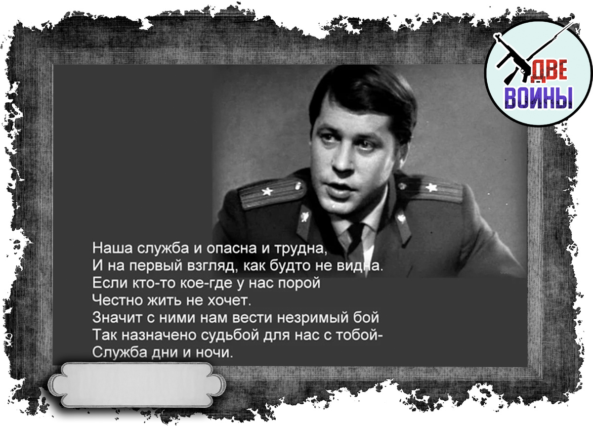 Строки из песни. Фото в свободном доступе.