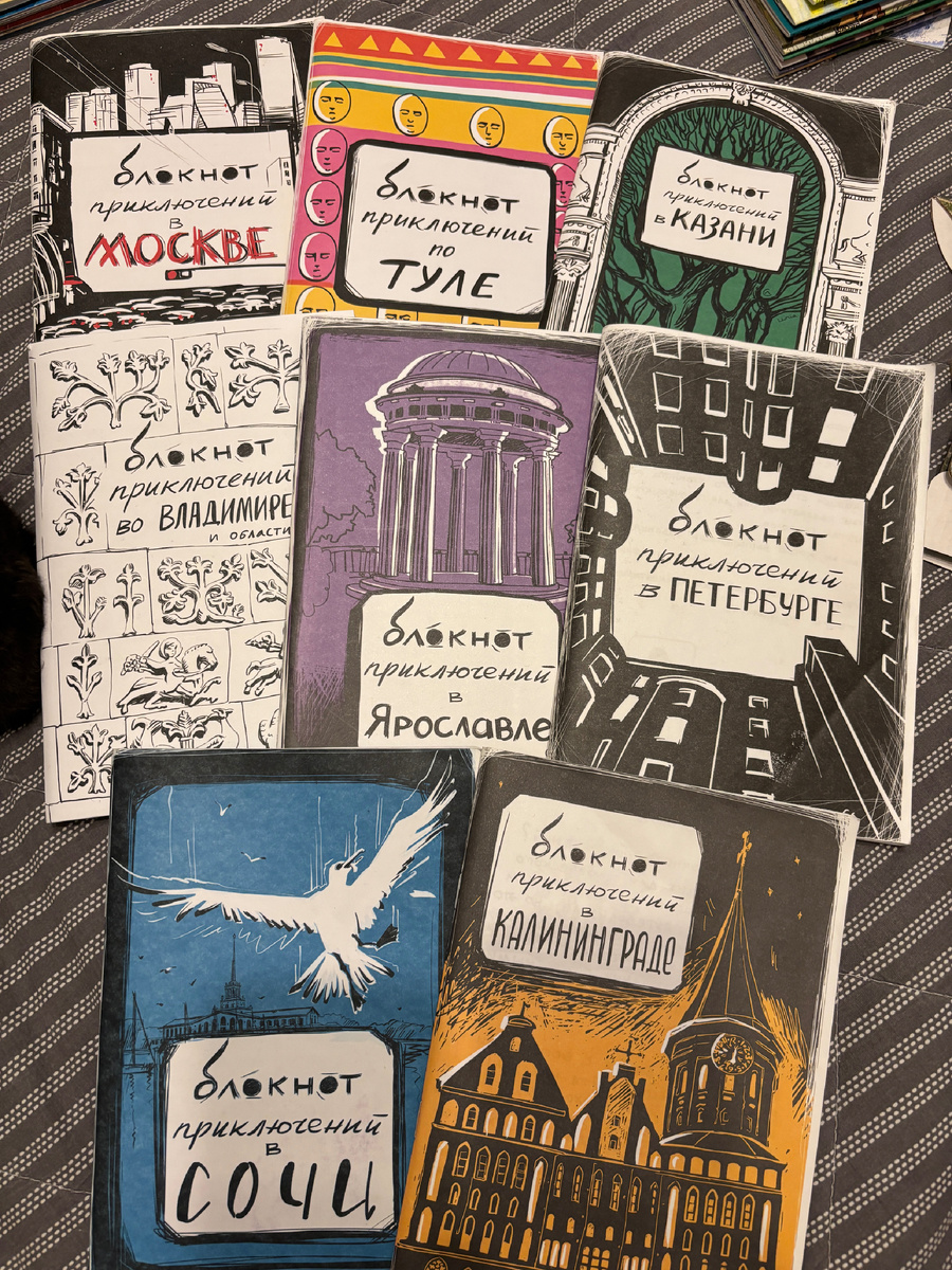 Фото автора. Наша коллекция. Ещё блокнот по Нижнему есть, но он, понятное дело, в Нижнем 