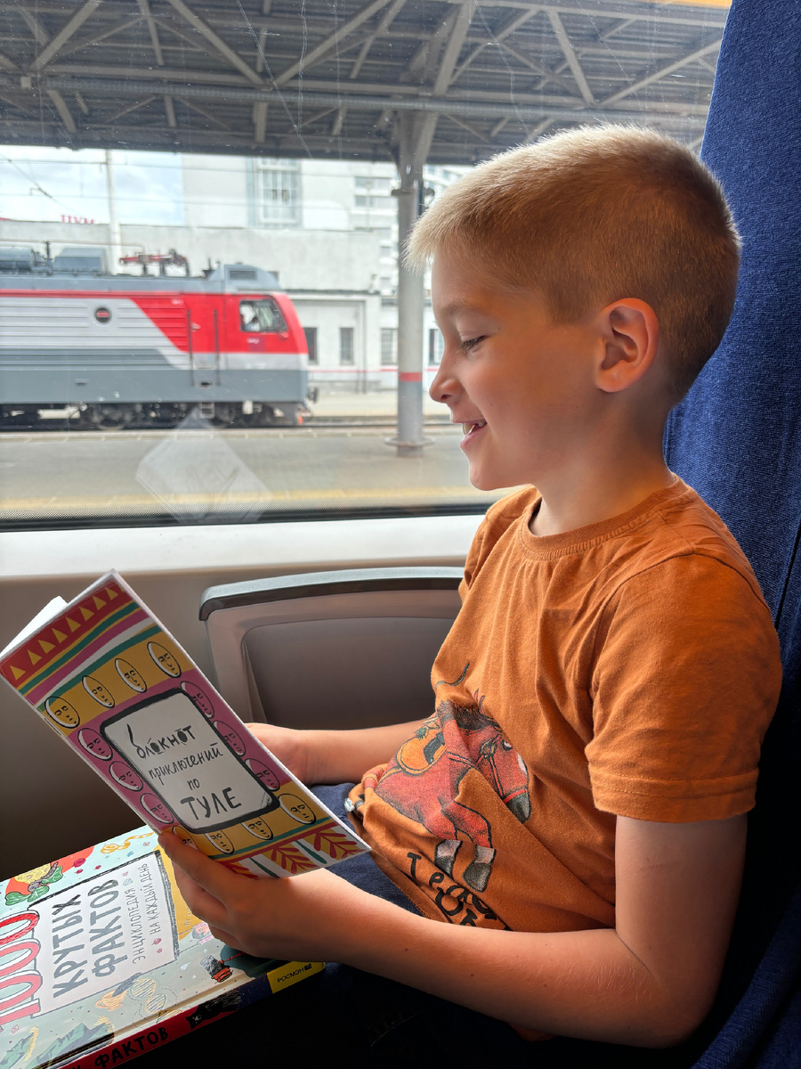 Фото автора. Прошлым летом Петя изучает только что купленный квестбук по Туле в поезде 