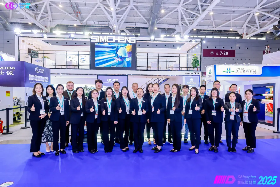 Коллектив компании Симчэн (Simcheng) на выставке Chinaplas-2025