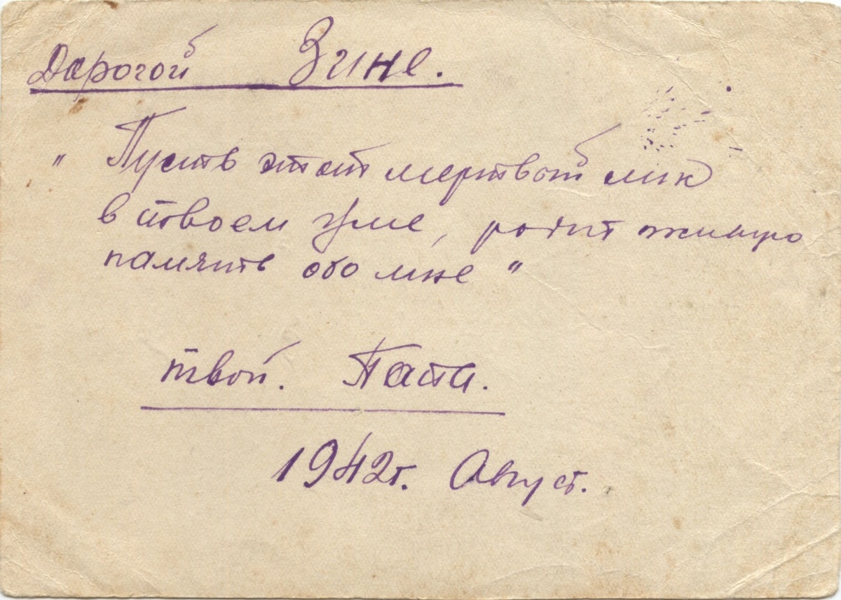 Фотография для дочки Зины