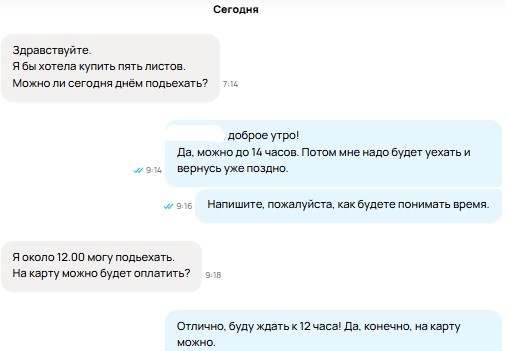 Скриншот автора