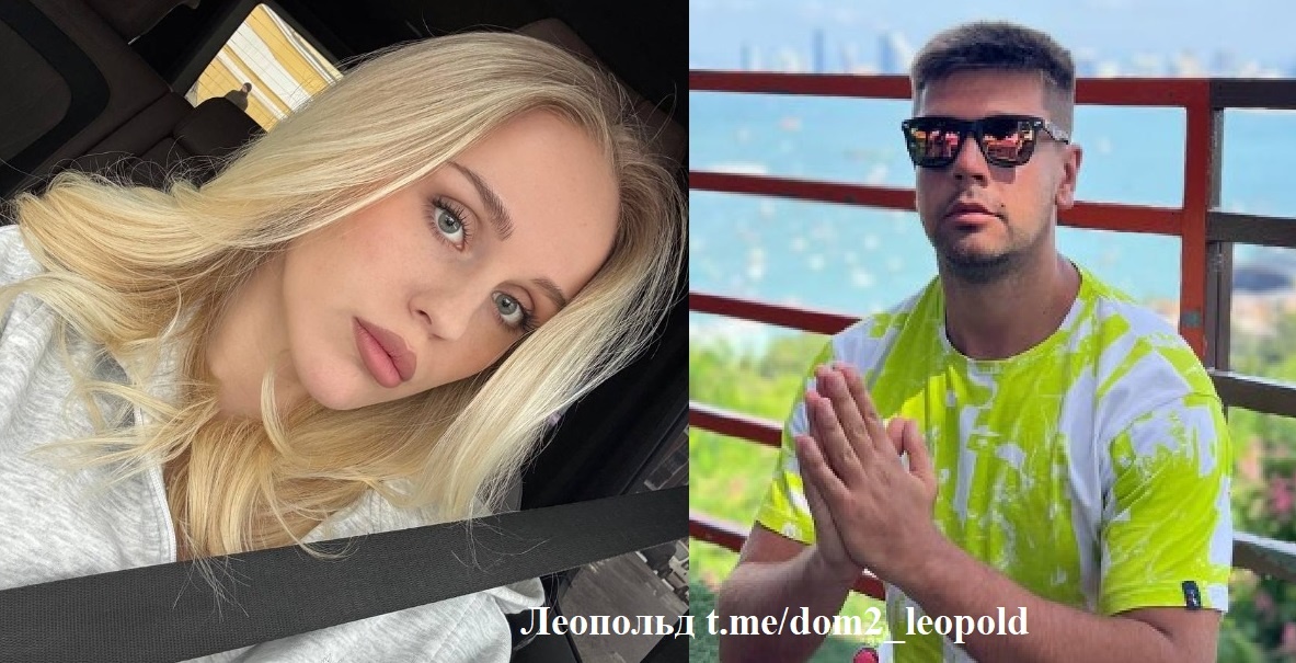 Милена Безбородова/ Дима Мещеряков (фото из Telegram)