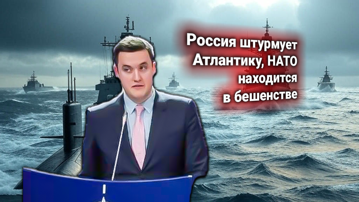 Россия готовит крупнейшие военно-морские манёвры в Атлантике. НАТО выражает обеспокоенность и масштабами, и самим фактом