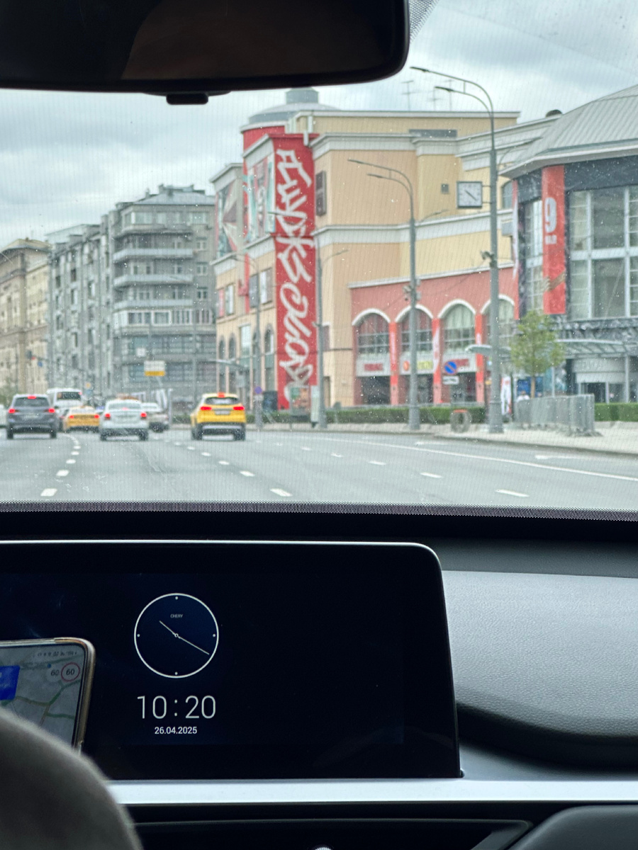 Субботнее утро и наш путь на спектакль.