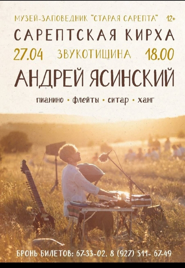 Афиша  из соцсетей 