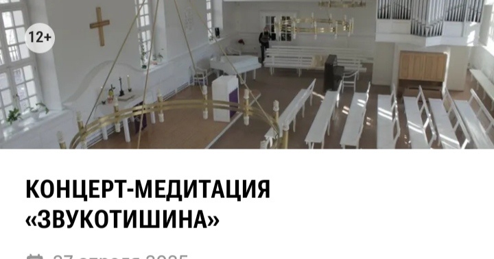 Афиша с сайта для бронирования билетов. 